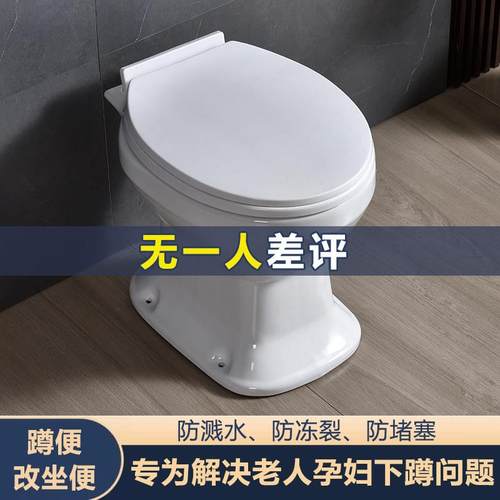 马桶坐便器家用小户型农村改厕陶瓷旱便直通旱厕蹲坑改蹲便器两用