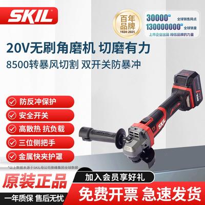 skil无刷角磨机家用锂电磨光机多功能电磨机充电式电动打磨机2907