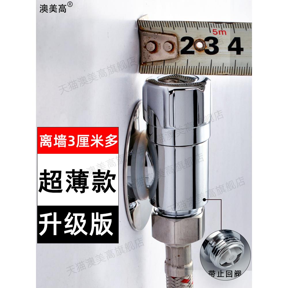 超薄超短省空间小角阀热水器扫地机洗碗机三角阀马桶厨房龙头开关