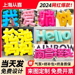 定制充气数字气模pvc字母汉字 中英文字母装饰立体艺术字连体定制