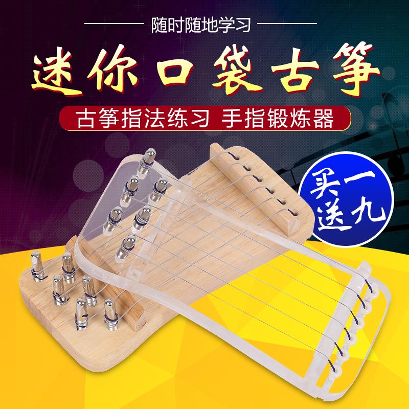 迷你古筝指法练指器古筝专用便携式实木小古筝遥指练习古筝指力器