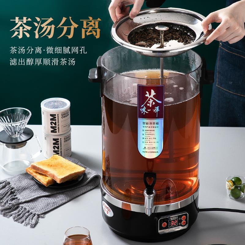 煮茶器全自动蒸汽智能泡茶桶商用大容量电热烧水药膳保温煮茶桶