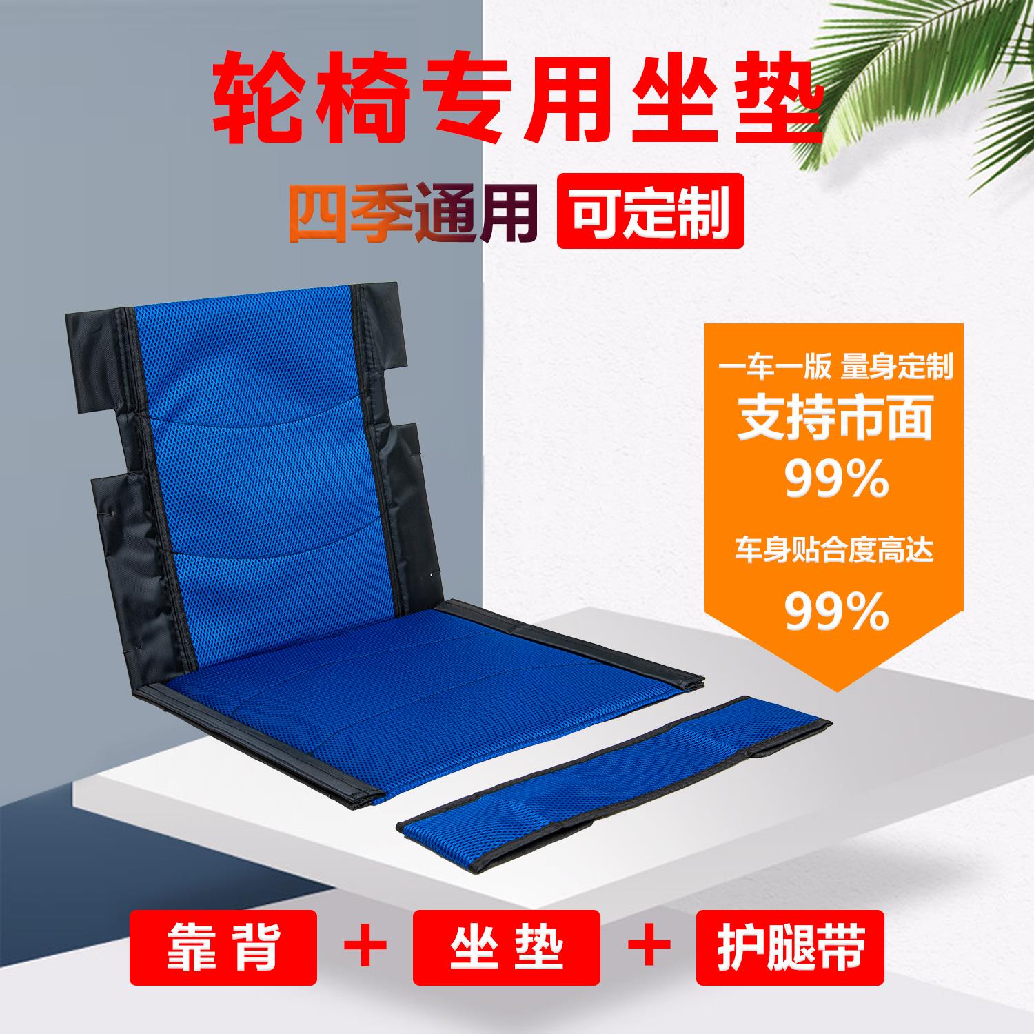 16寸20寸轮椅配件大全轮椅坐垫老人专用蜂网透气靠垫轮椅座垫加厚
