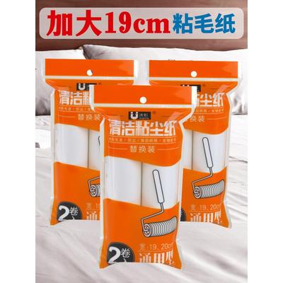 粘毛器滚筒纸宠物衣物粘毛纸可撕式19cm粘尘纸筒替换纸芯卷黏毛发