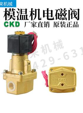 CKD模温机电磁阀 AB41-03-5-B BB41-0340C AB41-03-6-C4A AC220V