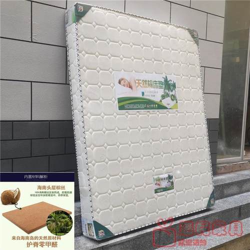 深圳 棕榈床垫 健康 耐用 双面加棕 软硬两用 单人 双人 椰棕床垫