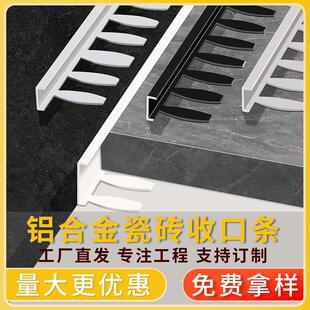 瓷砖l型收边条垭口收边条木地板压条铝合金防撞护条极窄包边封边