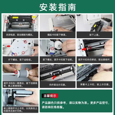 适用奔图P2500w搓纸轮P2206w分页器P2228 M6202w P2200 M6500 M66