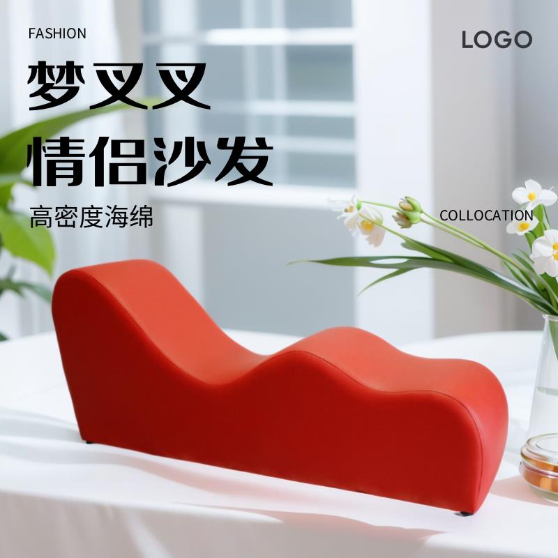 情侣波浪型S沙发现代简约小户型酒店民宿贵妃椅懒人沙发合欢沙发