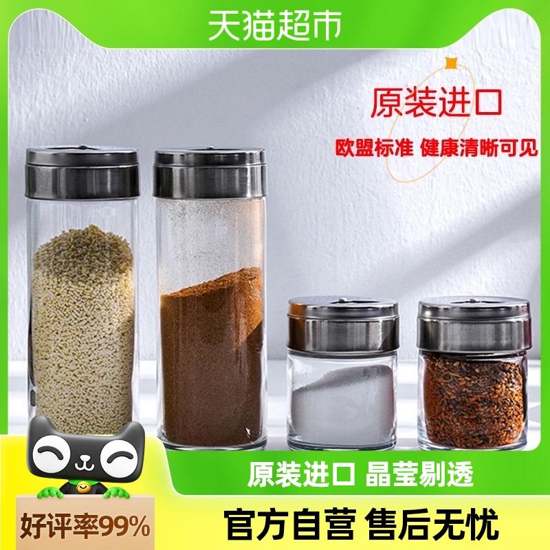 帕莎帕琦盐罐调味料收纳盒家用厨房用品调料瓶组合套装调料罐子