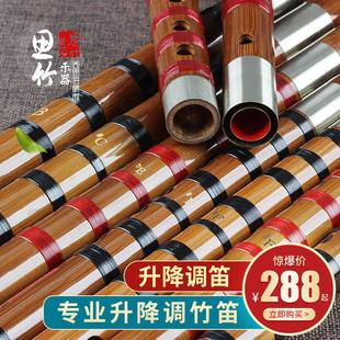 降E升C升G降A升F正B调 专业高级专业竹笛子 周思进精制 厂家直销
