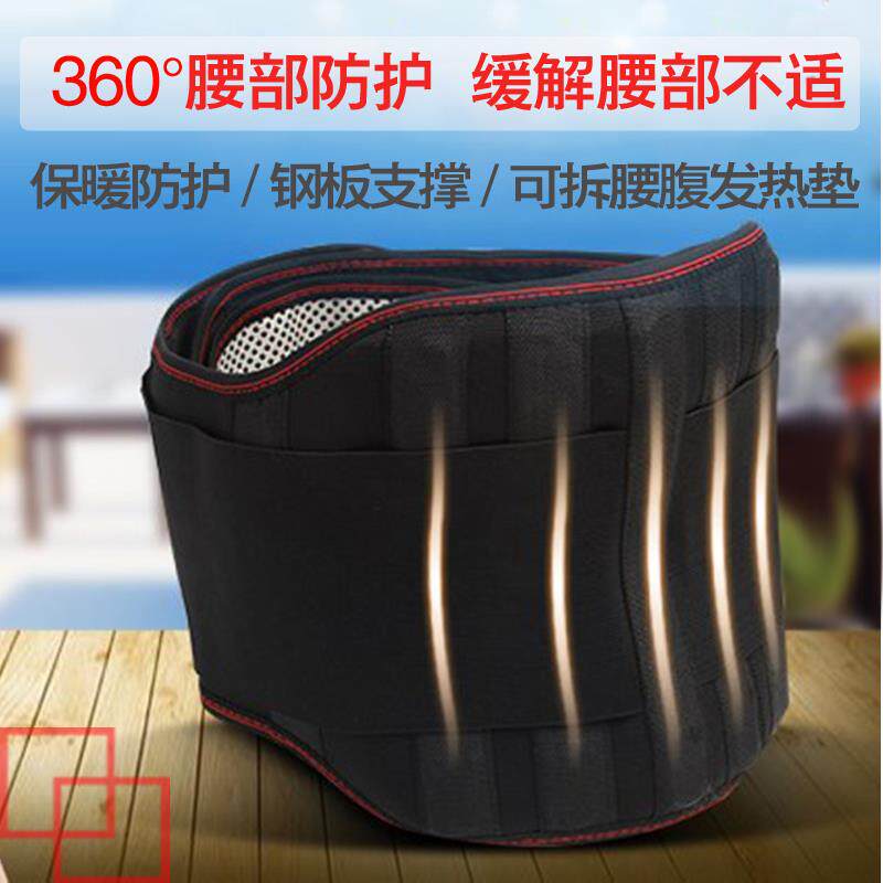 托玛琳自发热可拆卸垫钢板护腰男女保暖腰围腰椎间盘腰肌劳损四季