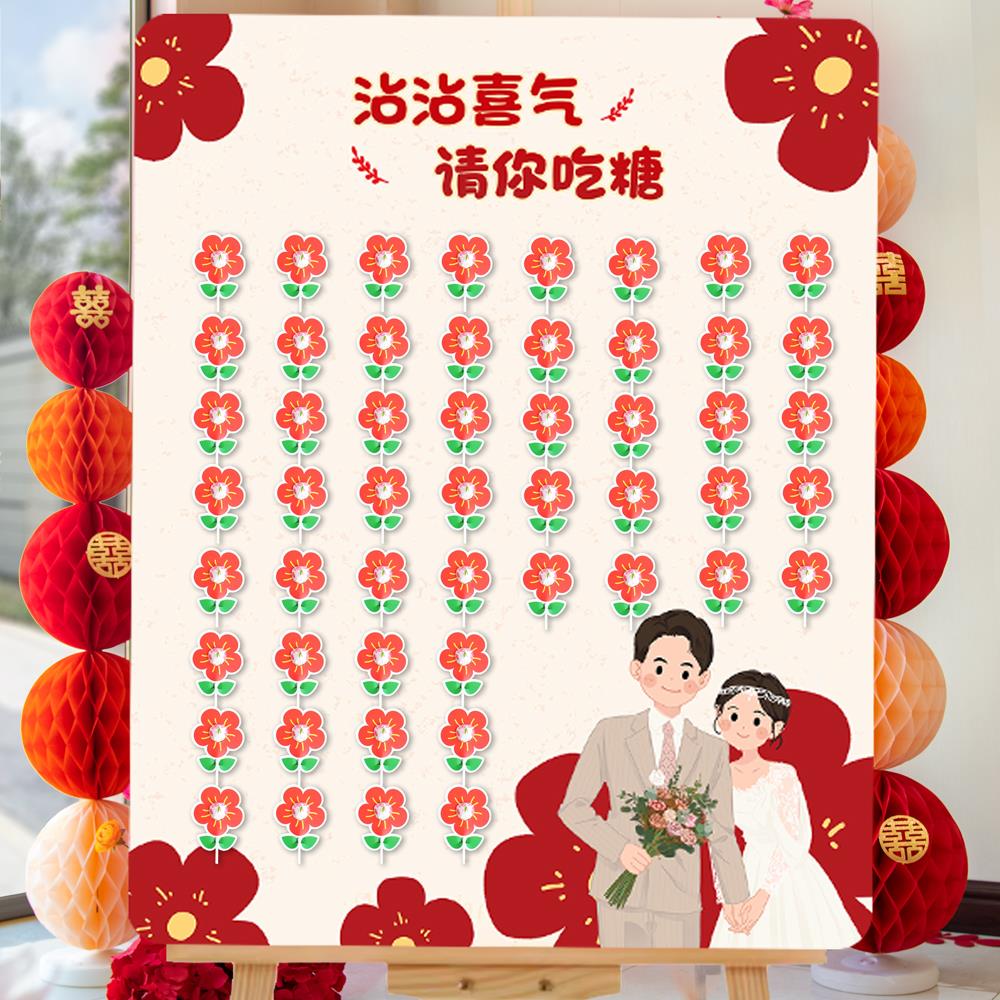 电梯棒棒糖小红花喜糖迎宾牌结婚订婚宴门口指示立牌婚庆布置装饰