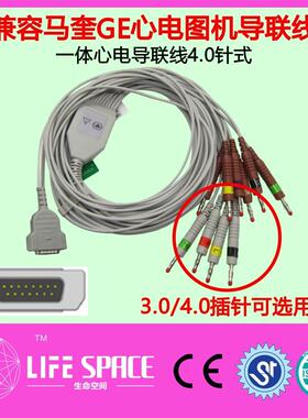 兼容马奎GE MAC500 800 1200 ST1600心电图机导联线 4.0香蕉插