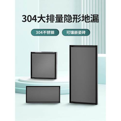 隐形大口径地漏可镶砖花园庭院304不锈钢大排量室外天台110 160管