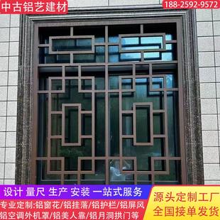 定制铝花格中式铝合金防盗网窗花木纹仿古门扇焊接隔断格栅冰裂纹