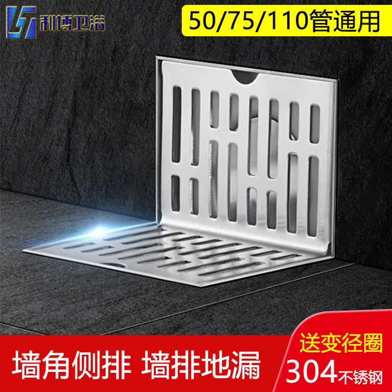 墙排地漏墙角同层侧排水40/50/75/110管阳台拐角下水道304不锈钢