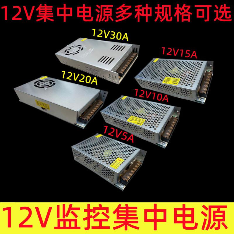 开关电源12v10a集中供电监视摄影机电源LED变压器配接器S-120W-12