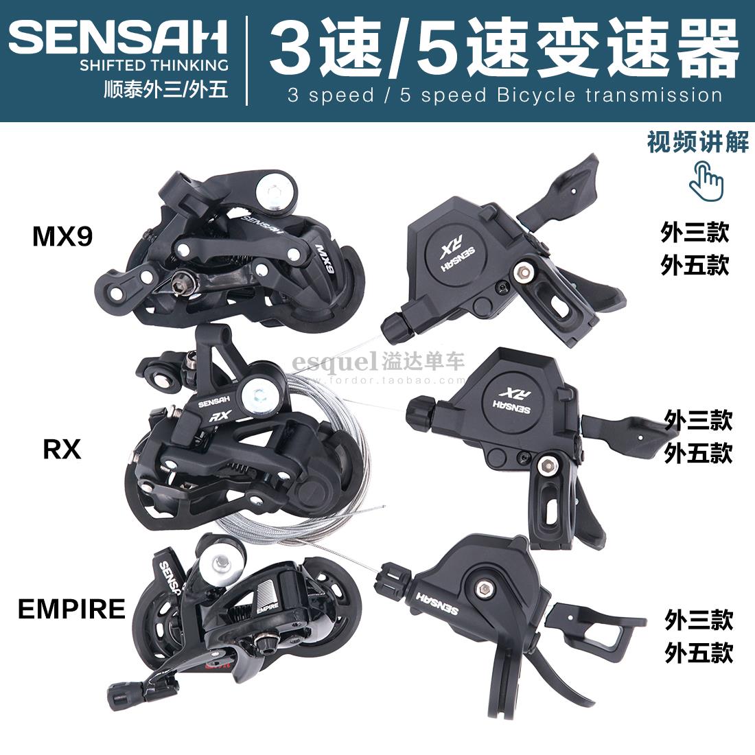 SENSAH顺泰米洛风行412折叠车外三速外五速指拨后拨M536383变速器