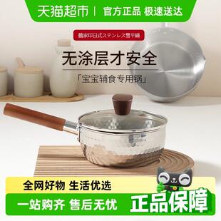 TSURUYA鹤家印日式雪平锅不锈钢无涂层小奶锅婴儿辅食电磁炉燃气