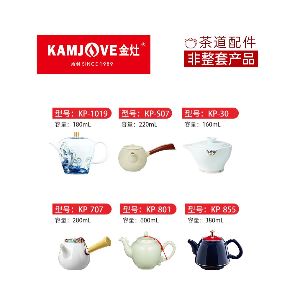 金灶功夫茶壶陶瓷茶具茶具功夫茶壶泡茶家庭茶道专用配件