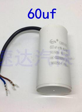 扒胎机拆胎机配件优耐特火鹰扒胎机电机启转电容CBB60/60uf启动器