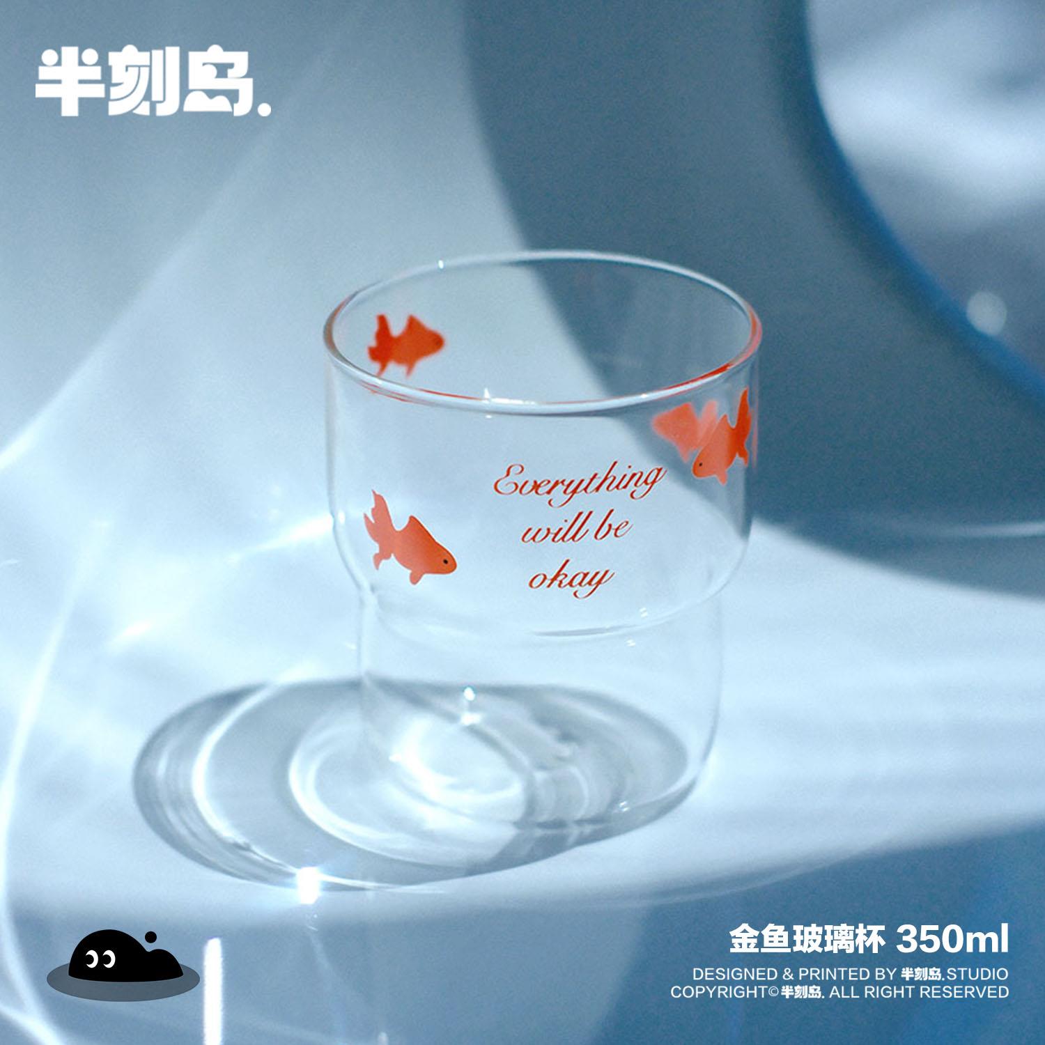 半刻岛 高级金鱼啤酒杯玻璃杯家用商用牛奶果汁饮料鸡尾酒冷饮杯