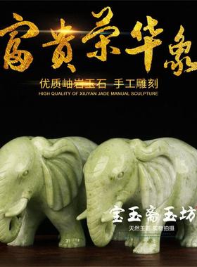 风水绿白岫玉招财大象摆件天然玉象镇宅吸水吸财象客厅办公室摆设