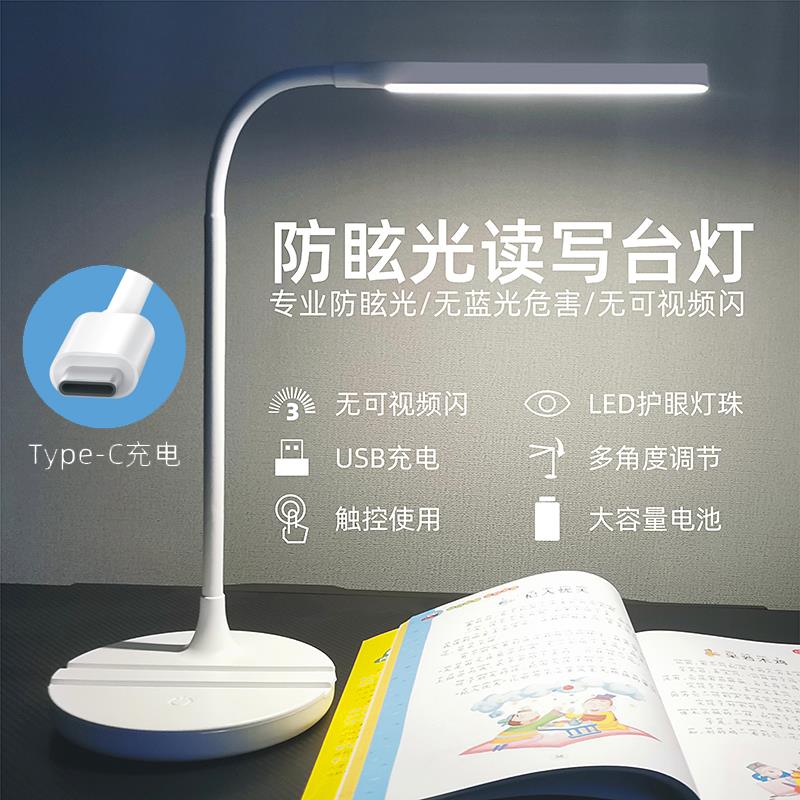 充电式护眼台灯学习专用卧室床头灯书桌宿舍可移式led创意ins台灯