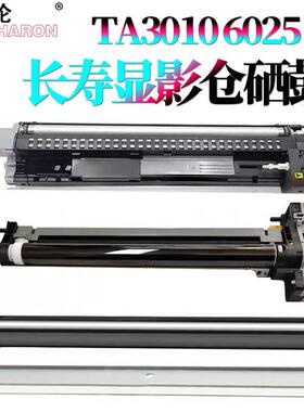 Rs适用于京瓷f6025鼓组6030硒鼓6525显示设备6530显示箱255 256 3