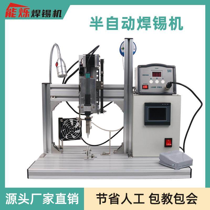 全半自动焊锡机 焊线机开关LED灯航空插头焊台微动开关电烙铁焊接,五金/工具,电烙铁,淘宝优惠券,粉丝福利购,淘宝优惠卷