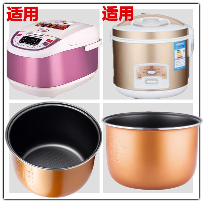 电饭煲内胆通用半球不粘智能电饭锅不粘锅2L3L4L5L升配件加厚老式