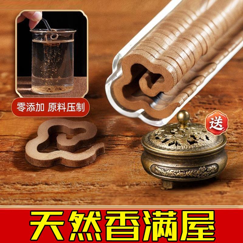 鹅梨帐中香清新淡雅香薰檀香熏沉香盘香家用室内持久留香茶道香炉