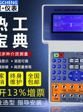 热工宝典信号校验仪发生器仪表电流电压毫伏频率热电偶手持便携式