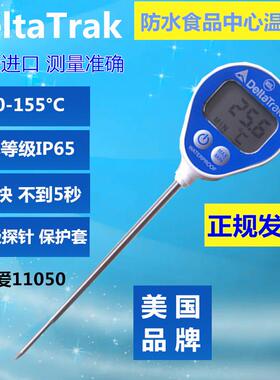 美国DeltaTraK11050 迪特爱数字熟食酒店探针A果烘焙奶中心温度计