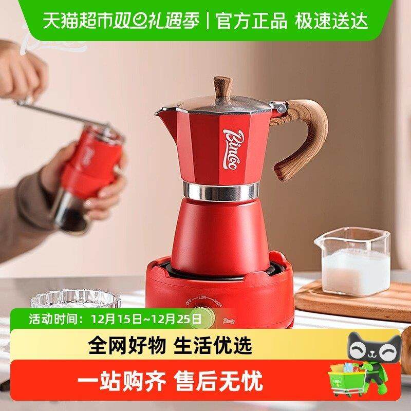 Bincoo摩卡壶煮咖啡大容量家用小型电炉套装手磨咖啡机全套器具,餐饮具,摩卡壶,淘宝优惠券,粉丝福利购,淘宝优惠卷