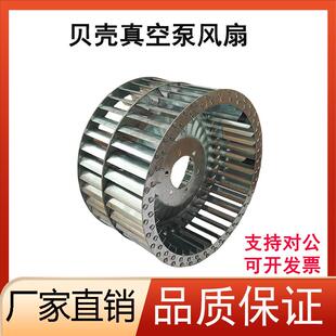 贝克真空泵散热风扇DVT/KVT3.140风轮U4.100散热器U4.165联轴器套