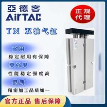 原装亚德客双轴气缸TN25/32/40X30X50X60X75X80X100X125X150X200S