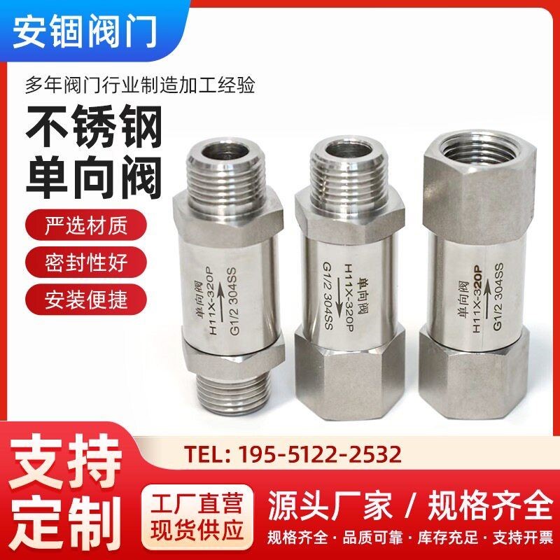 内丝单向阀304/316L不锈钢内丝单向阀逆止阀气体/液压管路