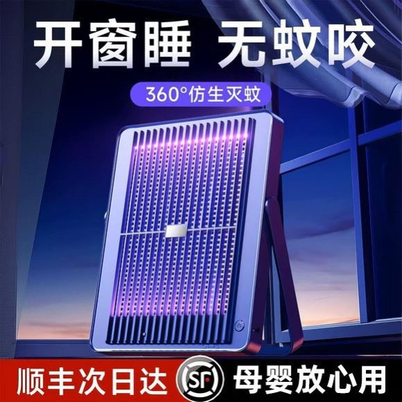 2026新款灭蚊灯家用室内餐厅饭店商铺壁挂式卧室户外强力驱蚊神器