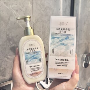 香氛身体乳保湿滋润皮肤干燥补水女清爽不油腻易吸收男士润肤乳