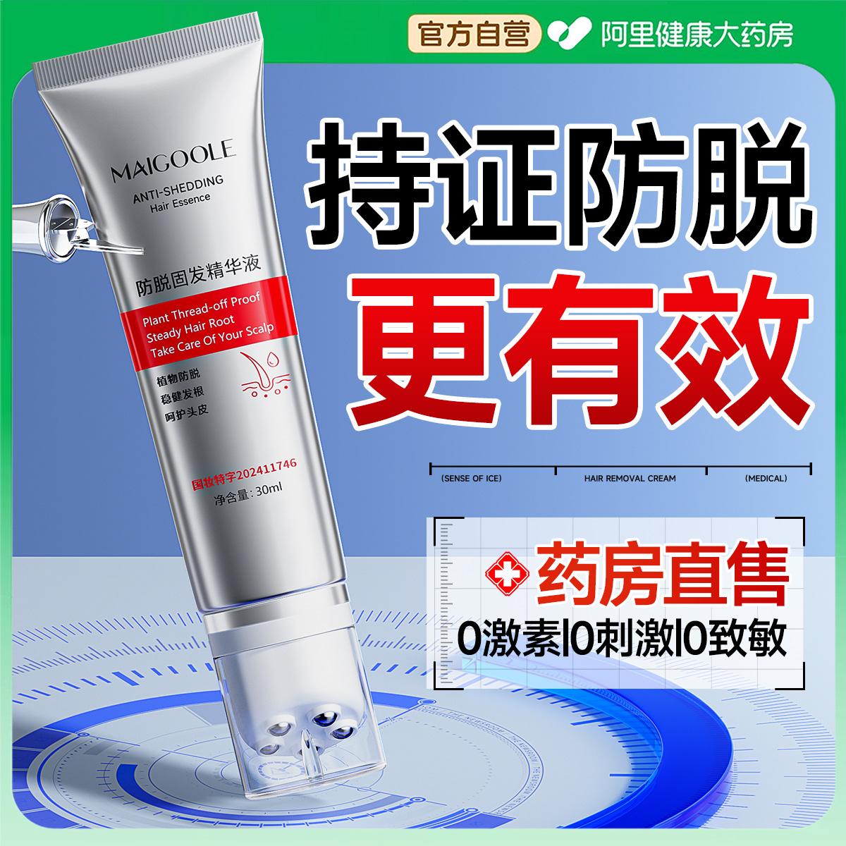 【药房直售】挑战7天生密发