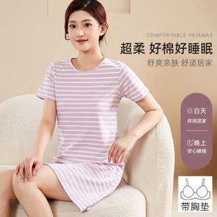精梳棉睡裙女夏季 带胸垫短袖 条纹甜美家居服可外穿睡衣女士加大码