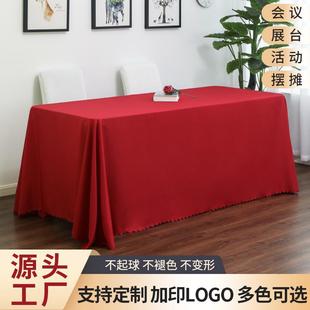 红色酒店婚庆活动长方形桌布摆摊布高级感会议桌布台布