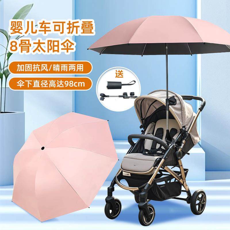 三折8骨婴儿车宝宝三轮车通用手推儿童车伞遛娃神器防晒太阳雨伞,婴童用品,儿童雨伞/防晒伞,淘宝优惠券,粉丝福利购,淘宝优惠卷