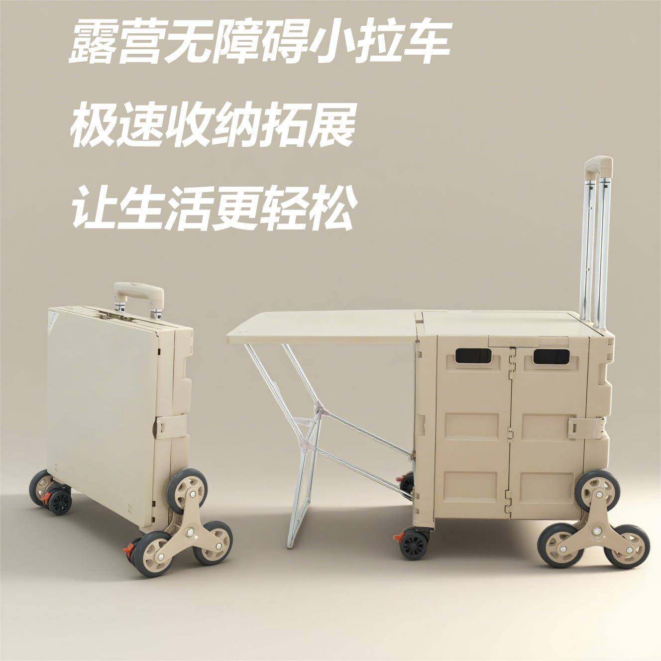 户外爬梯折叠露营车大容量支架露营箱轻便可展开野营小拉车,户外/登山/野营/旅行用品,户外营地车,淘宝优惠券,粉丝福利购,淘宝优惠卷