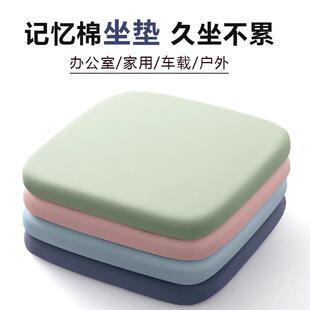 记忆棉坐垫学生久坐椅子垫办公室凳子护腰屁垫冰丝蒲团餐椅屁股垫