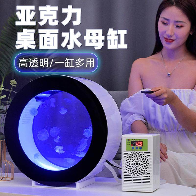 客厅创意小型水母专用缸海水小丑鱼生态缸活物水母缸宠物鱼缸套餐,宠物/宠物食品及用品,桌面缸,淘宝优惠券,粉丝福利购,淘宝优惠卷