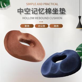 空心圆圈坐垫孕妇老人臀部屁股座垫尾椎骨骨折中空侧切垫