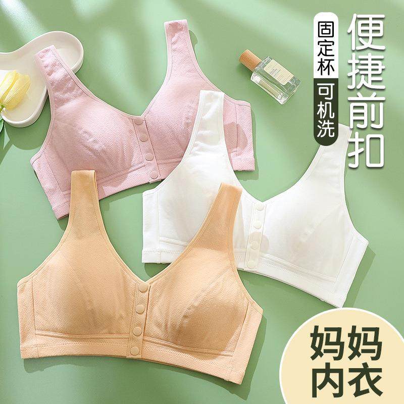 妈妈内衣前扣胸罩春夏薄款透气棉背心式无钢圈中老年文胸加大码,女士内衣/男士内衣/家居服,文胸,淘宝优惠券,粉丝福利购,淘宝优惠卷